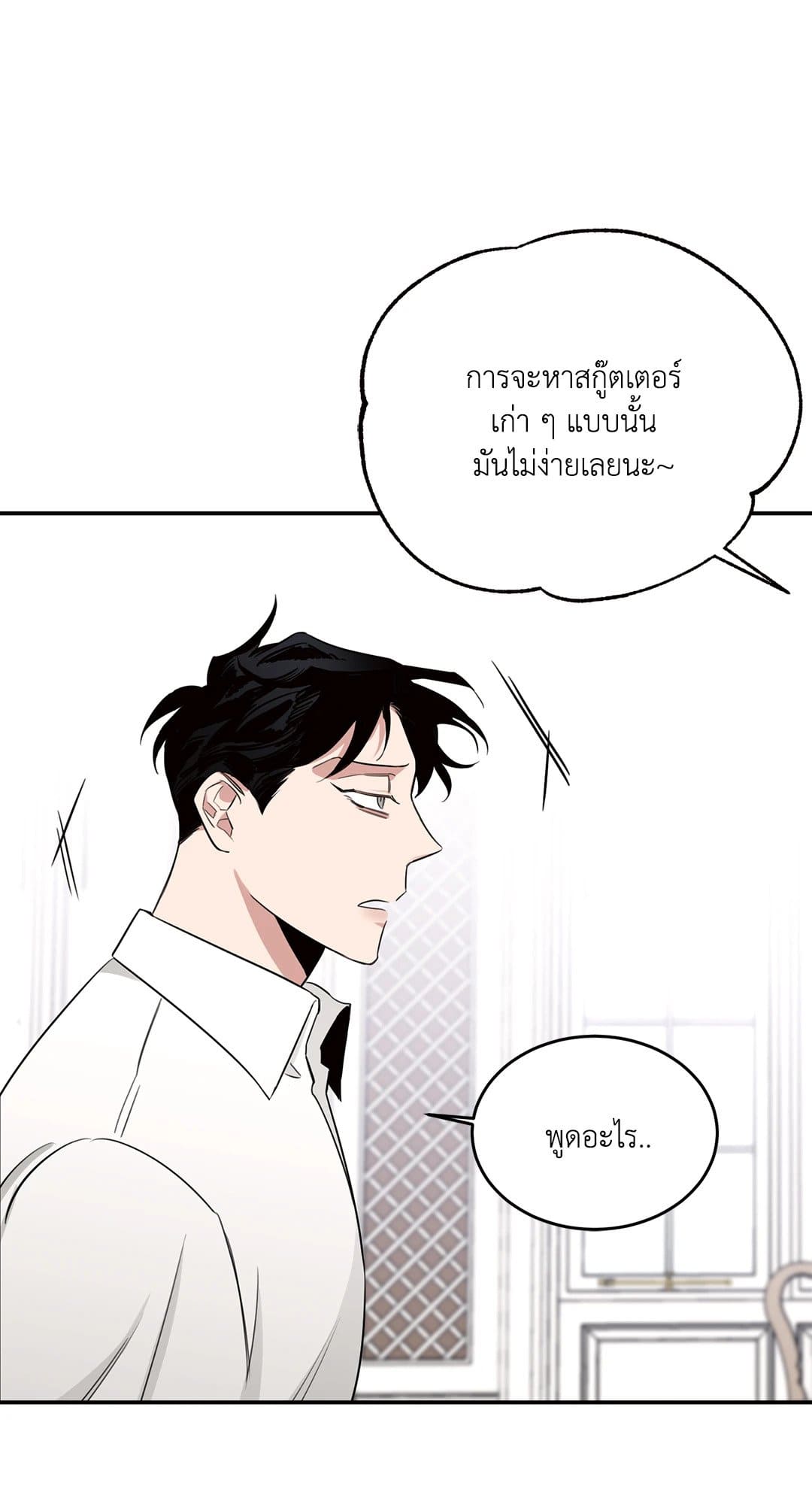 Roses and Champagne ตอนที่ 905