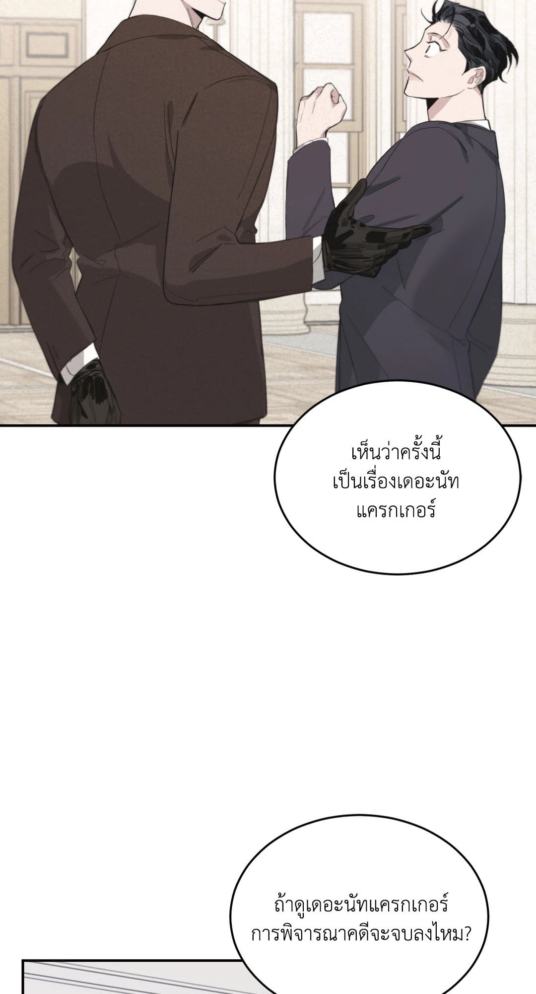 Roses and Champagne ตอนที่ 909