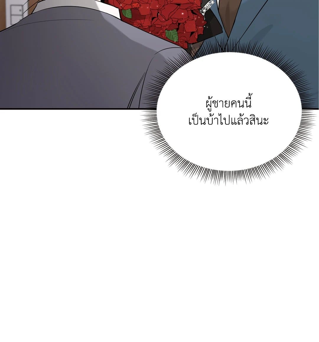 Roses and Champagne ตอนที่ 929