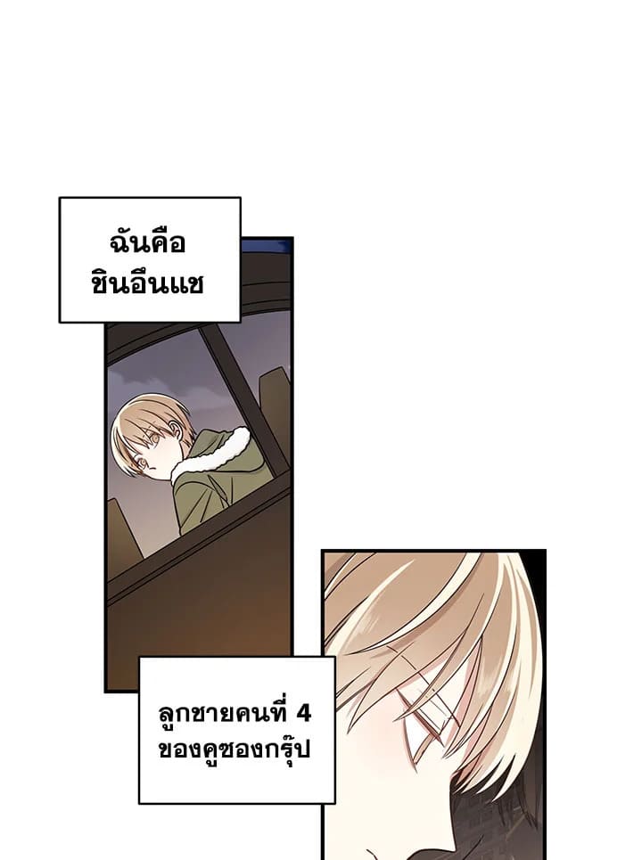 Shuffle ตอนที่ 1 (12)