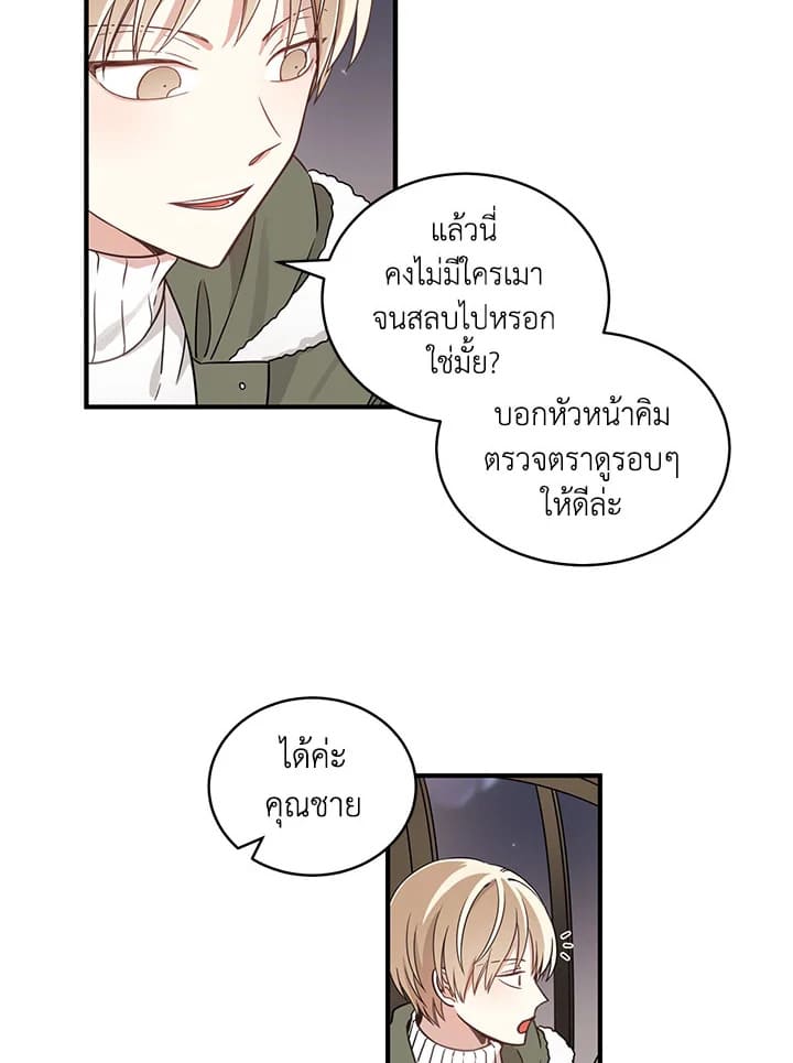 Shuffle ตอนที่ 1 (16)