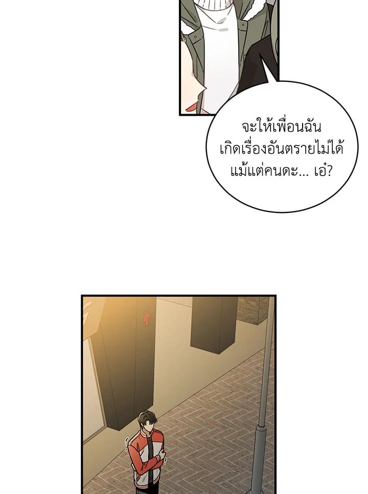 Shuffle ตอนที่ 1 (17)