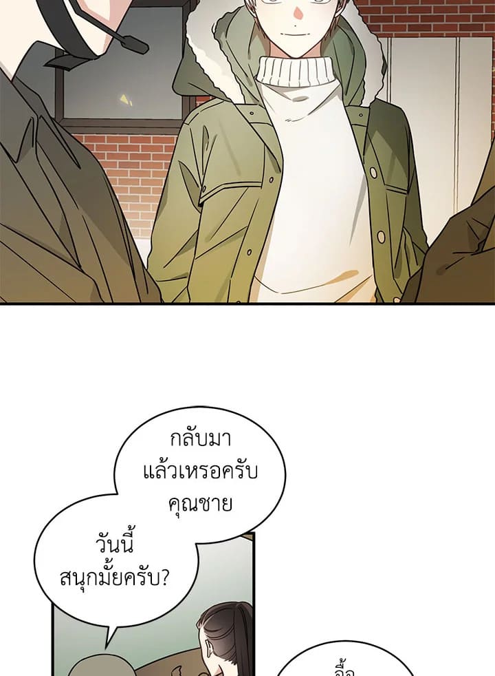 Shuffle ตอนที่ 1 (23)