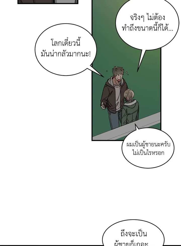 Shuffle ตอนที่ 1 (26)