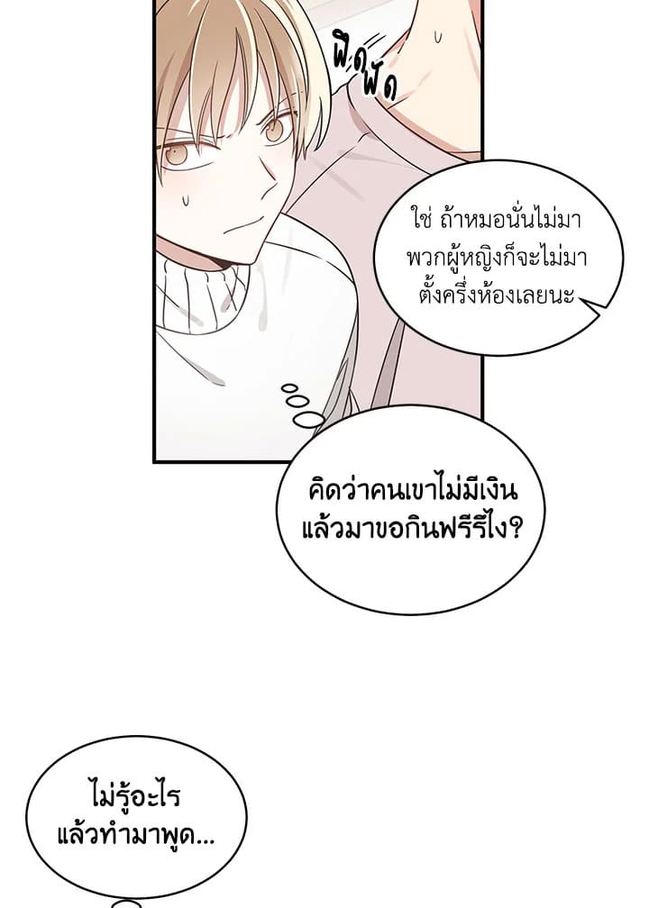 Shuffle ตอนที่ 1 (34)