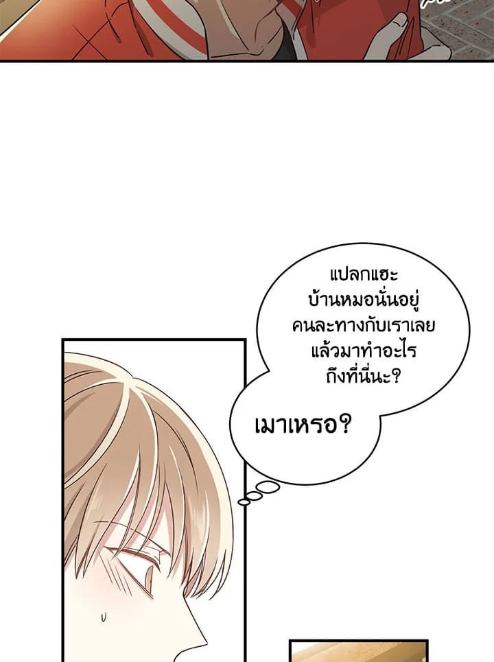 Shuffle ตอนที่ 1 (4)