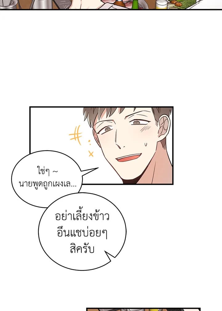 Shuffle ตอนที่ 1 (44)