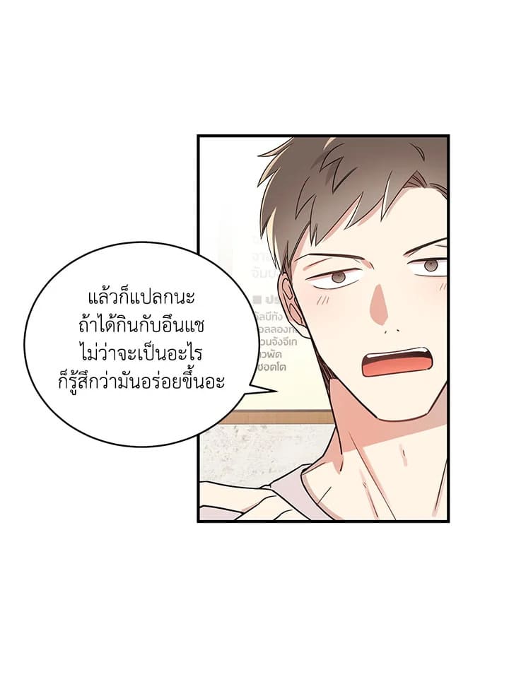 Shuffle ตอนที่ 1 (57)