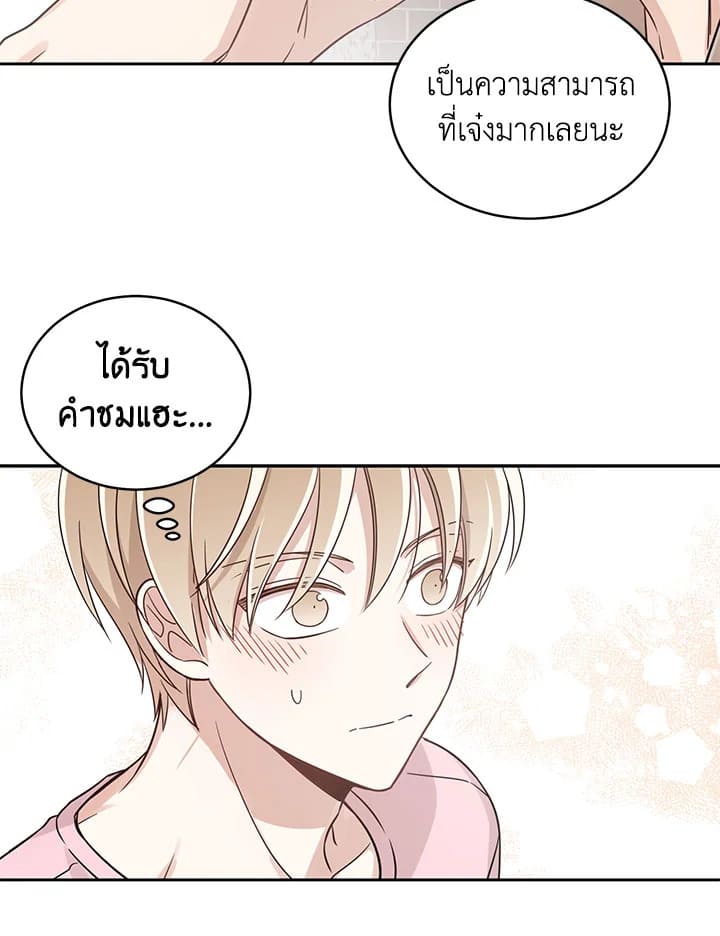 Shuffle ตอนที่ 10 (11)