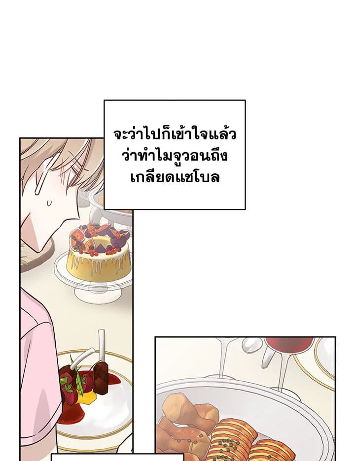 Shuffle ตอนที่ 10 (12)