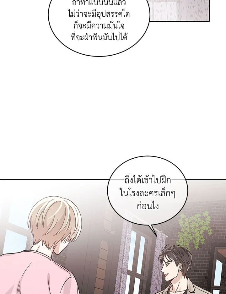 Shuffle ตอนที่ 10 (17)