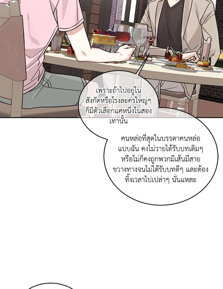 Shuffle ตอนที่ 10 (18)