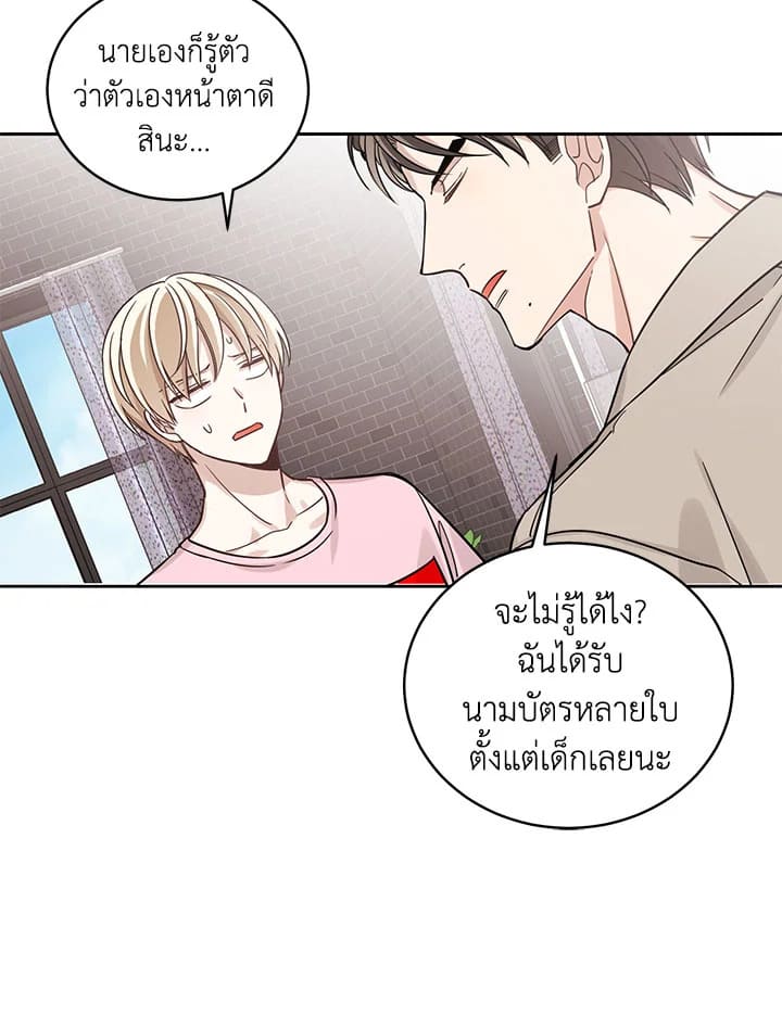 Shuffle ตอนที่ 10 (19)