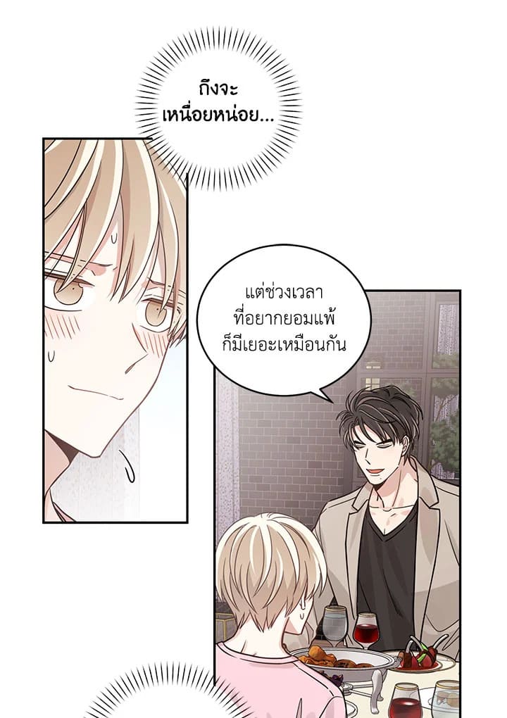 Shuffle ตอนที่ 10 (20)