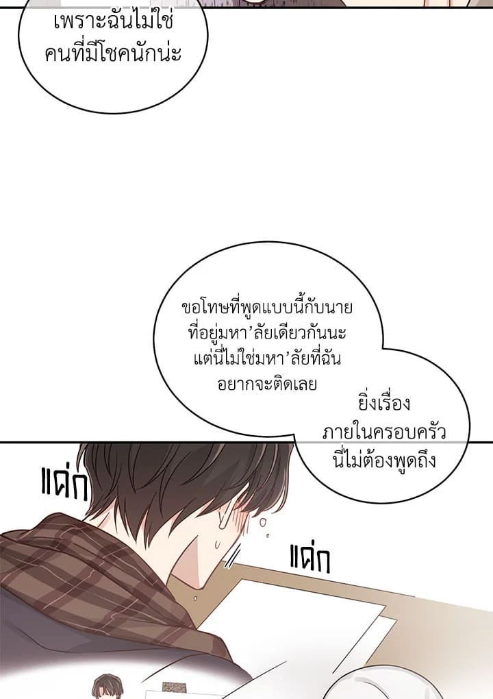 Shuffle ตอนที่ 10 (22)