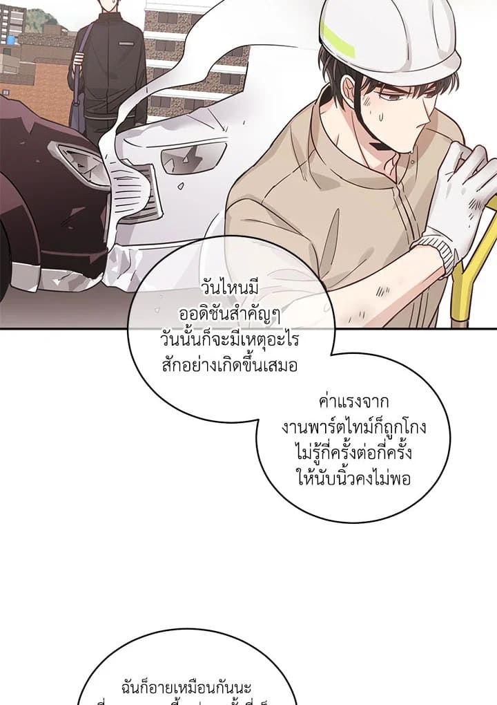 Shuffle ตอนที่ 10 (23)