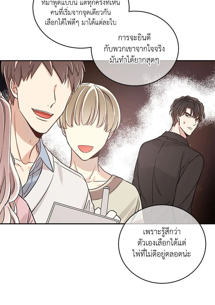 Shuffle ตอนที่ 10 (24)