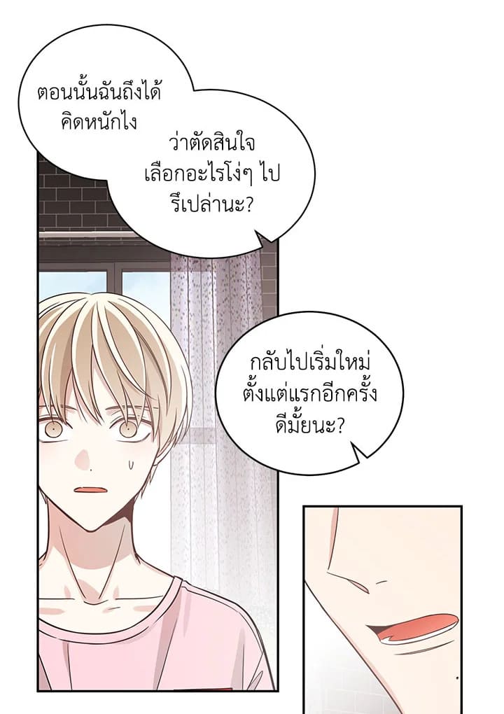 Shuffle ตอนที่ 10 (25)