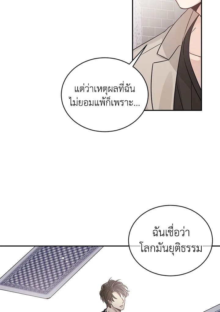 Shuffle ตอนที่ 10 (26)