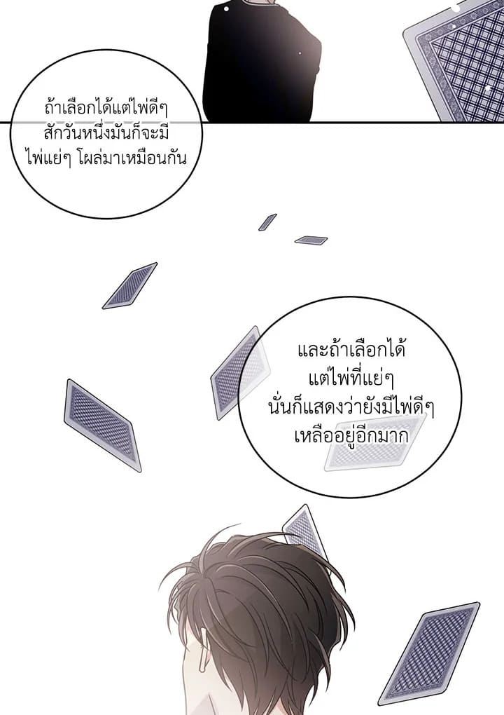 Shuffle ตอนที่ 10 (27)