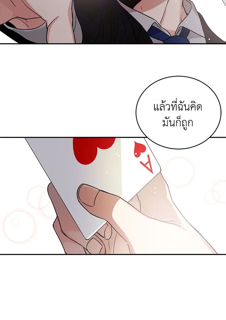 Shuffle ตอนที่ 10 (29)