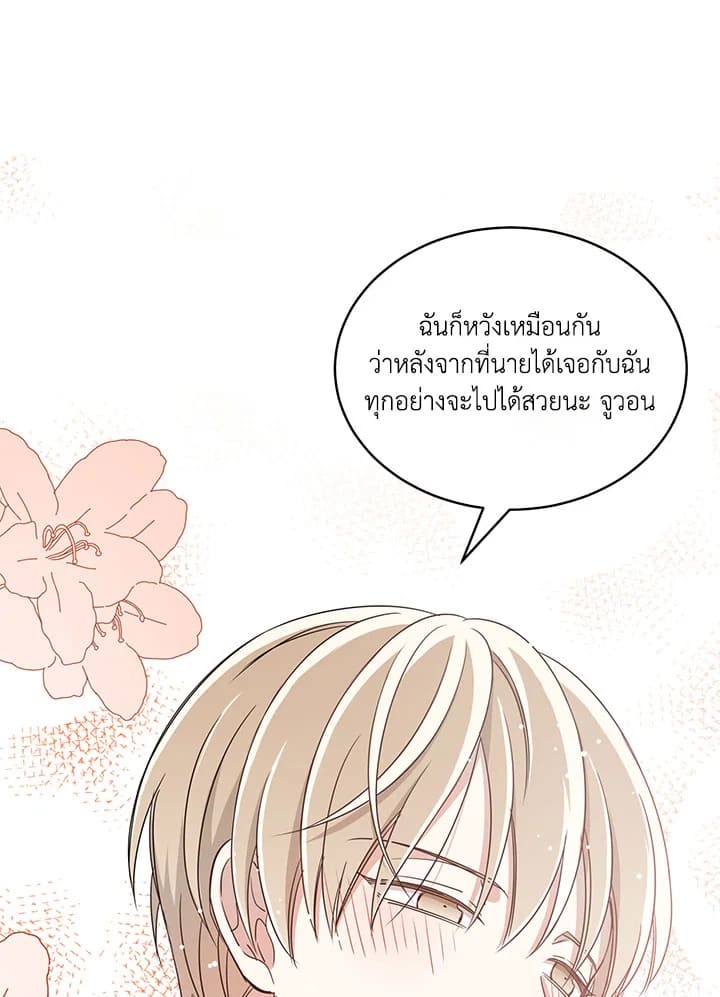 Shuffle ตอนที่ 10 (35)