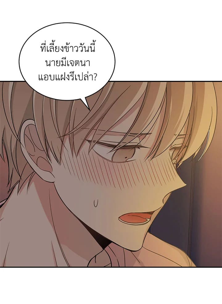 Shuffle ตอนที่ 10 (41)