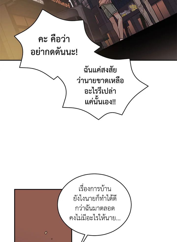 Shuffle ตอนที่ 10 (44)