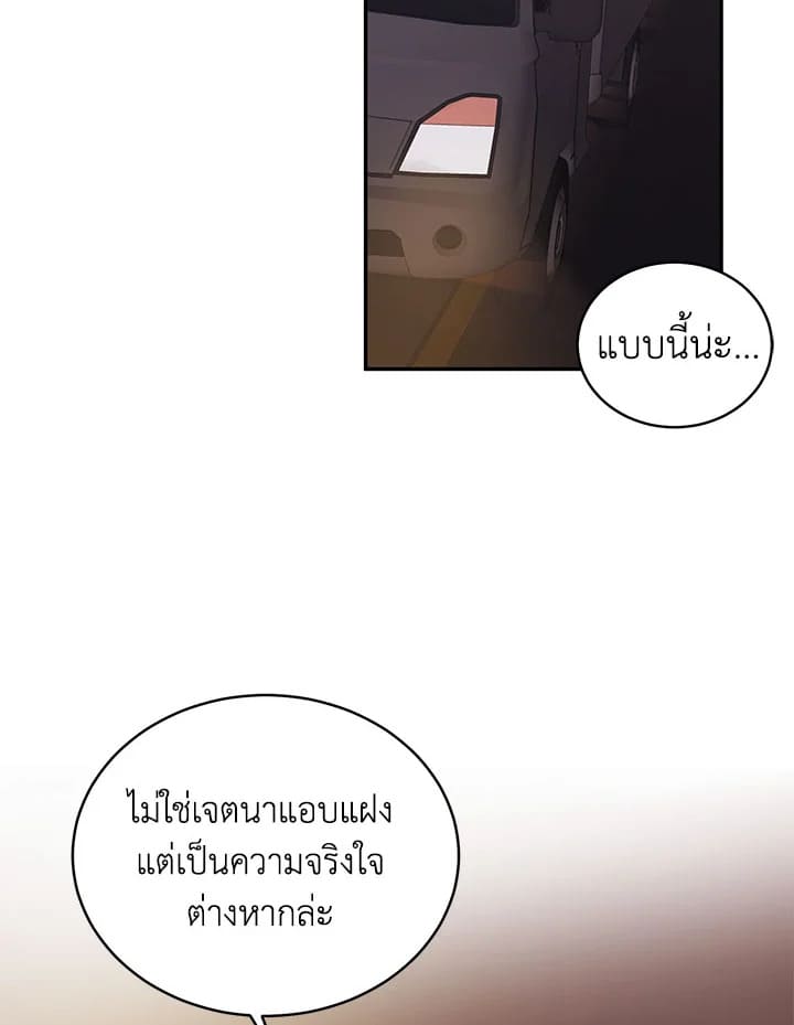 Shuffle ตอนที่ 10 (54)