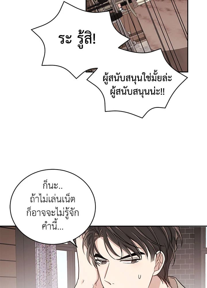 Shuffle ตอนที่ 10 (7)