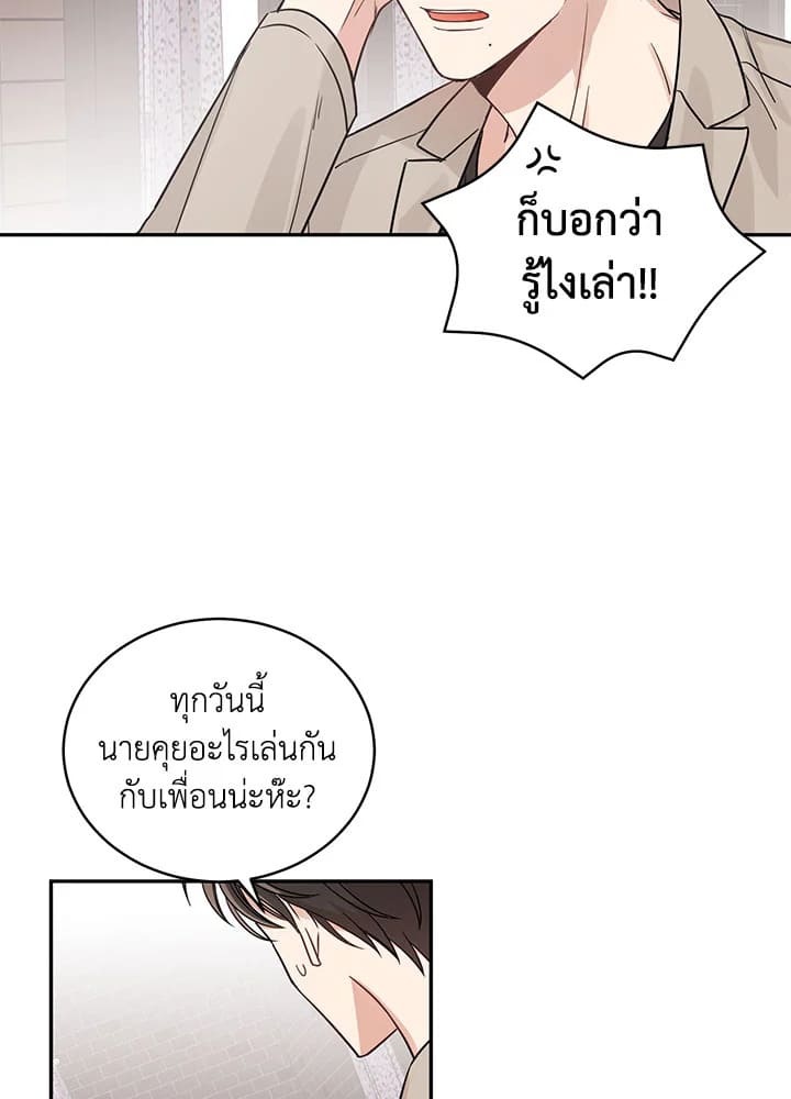 Shuffle ตอนที่ 10 (8)