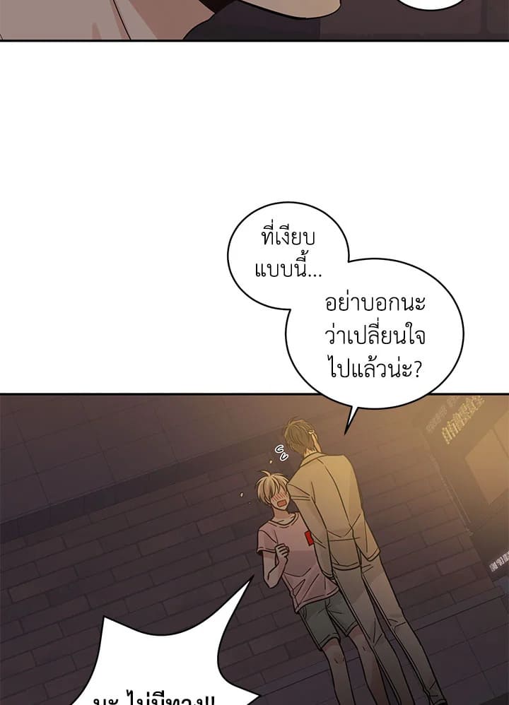 Shuffle ตอนที่ 11 (13)