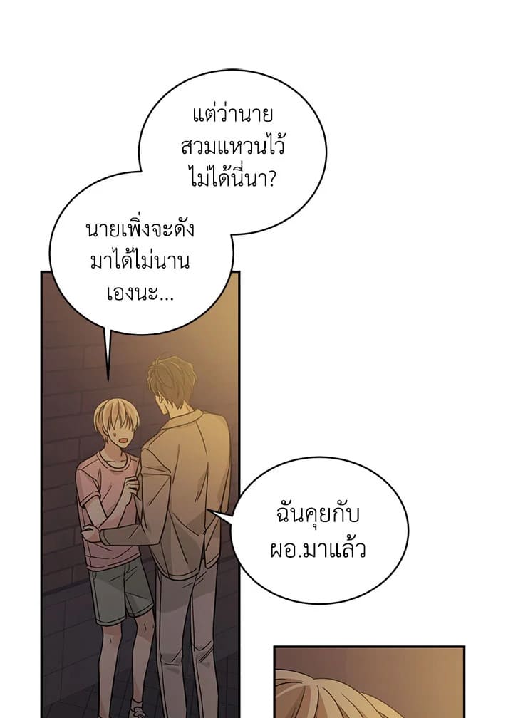 Shuffle ตอนที่ 11 (19)