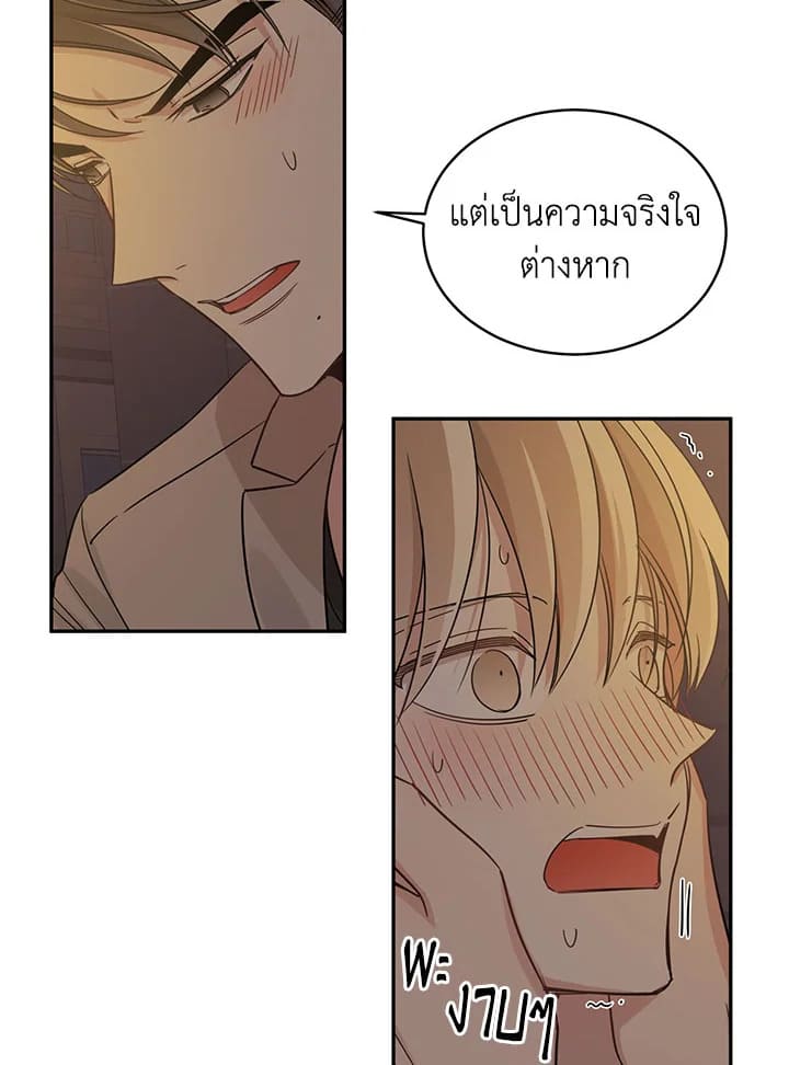 Shuffle ตอนที่ 11 (2)