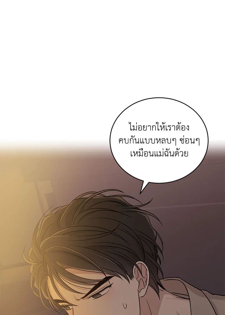 Shuffle ตอนที่ 11 (27)