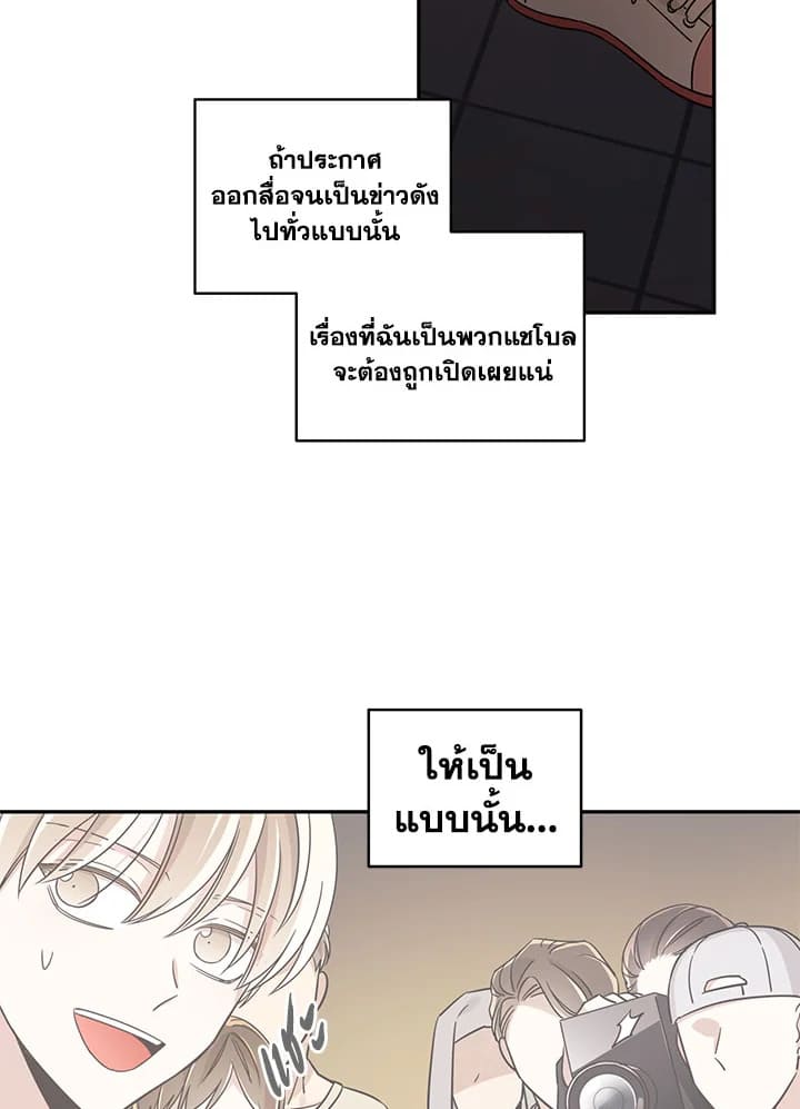 Shuffle ตอนที่ 11 (30)