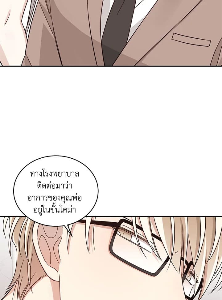 Shuffle ตอนที่ 11 (49)