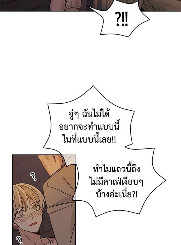 Shuffle ตอนที่ 11 (5)