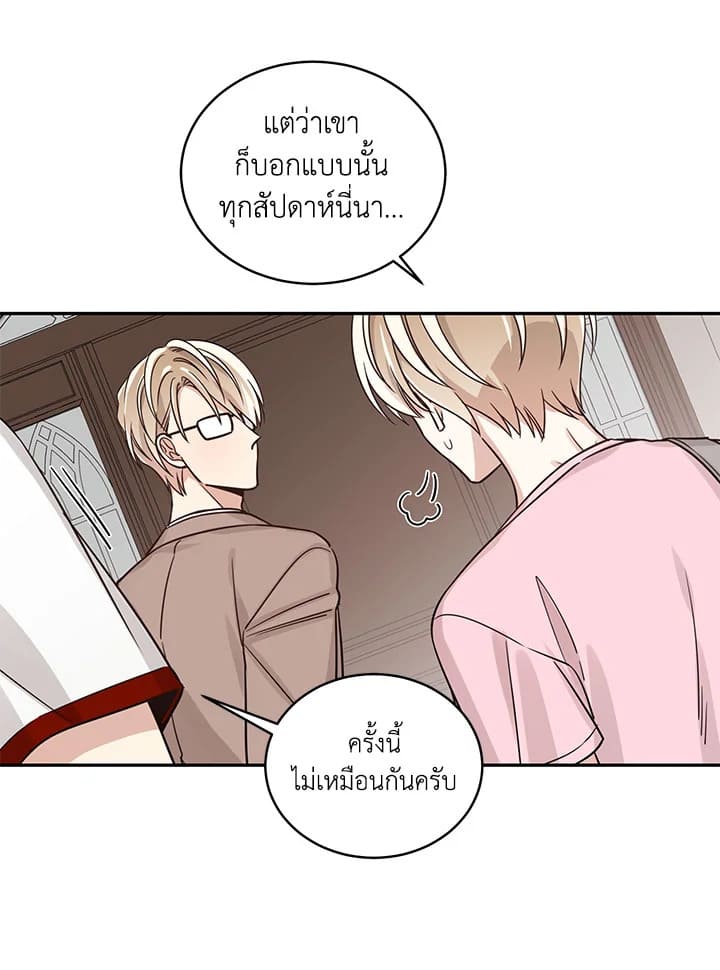 Shuffle ตอนที่ 11 (52)