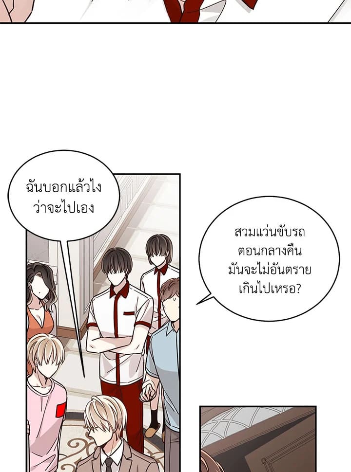 Shuffle ตอนที่ 11 (54)