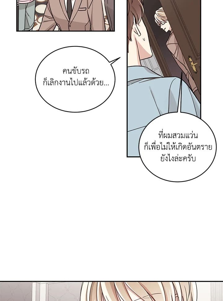 Shuffle ตอนที่ 11 (55)