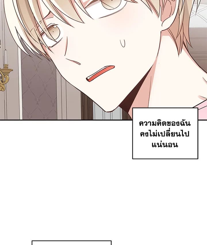 Shuffle ตอนที่ 11 (60)