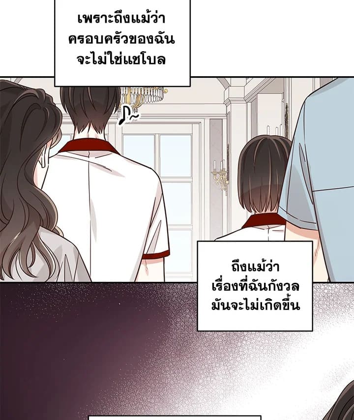 Shuffle ตอนที่ 11 (61)