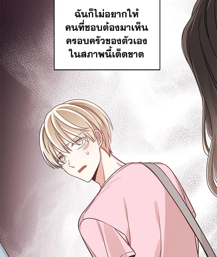 Shuffle ตอนที่ 11 (62)