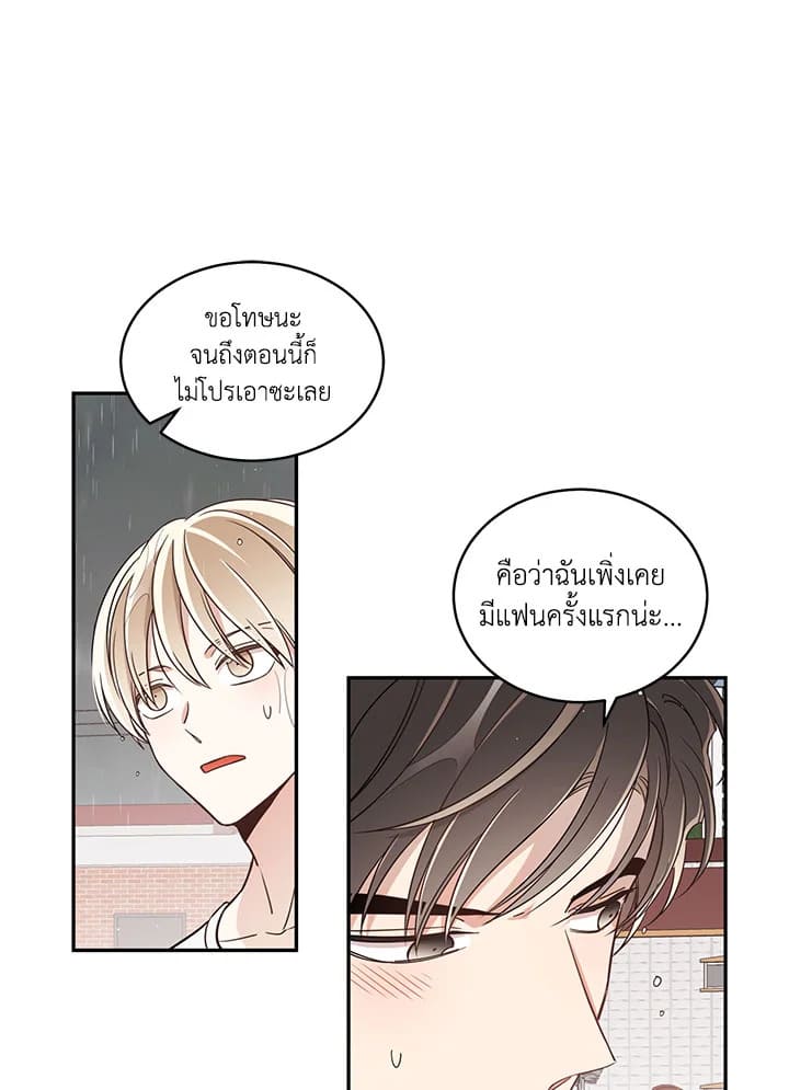 Shuffle ตอนที่ 13 (10)