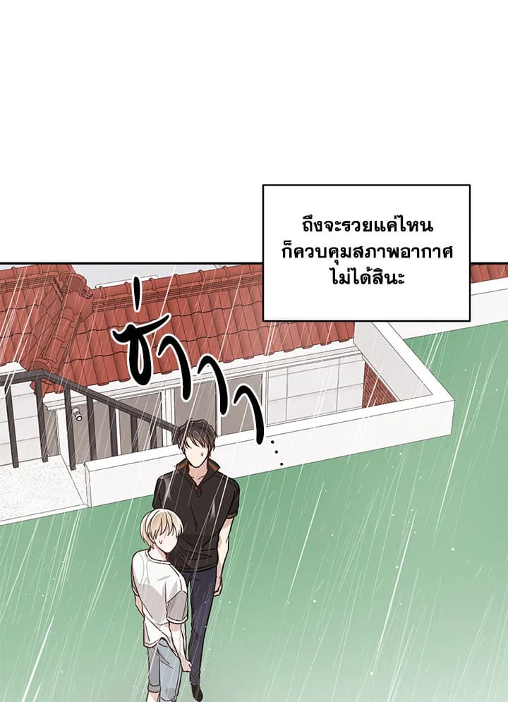 Shuffle ตอนที่ 13 (12)