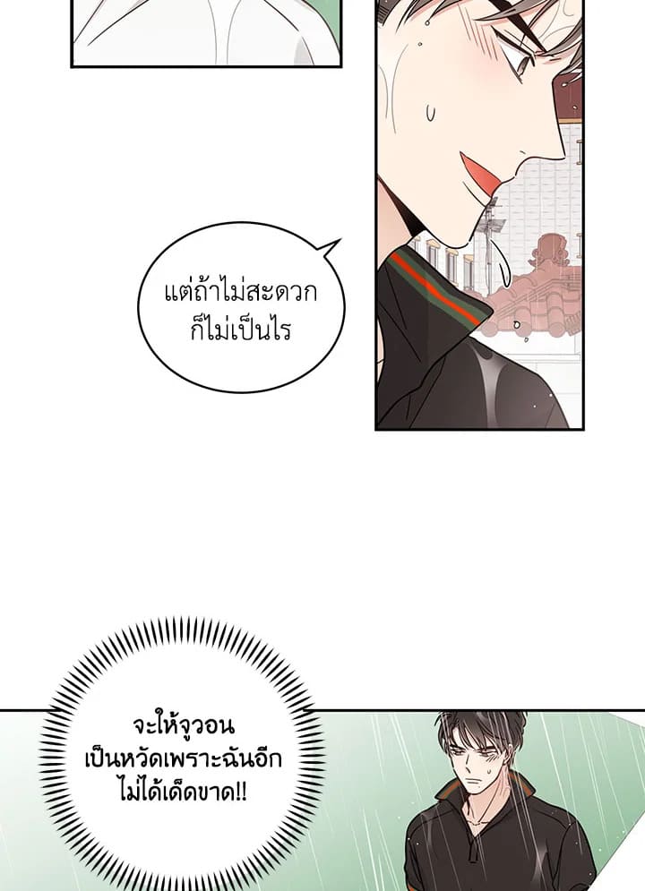 Shuffle ตอนที่ 13 (14)