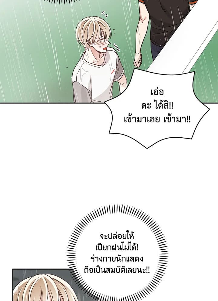 Shuffle ตอนที่ 13 (15)