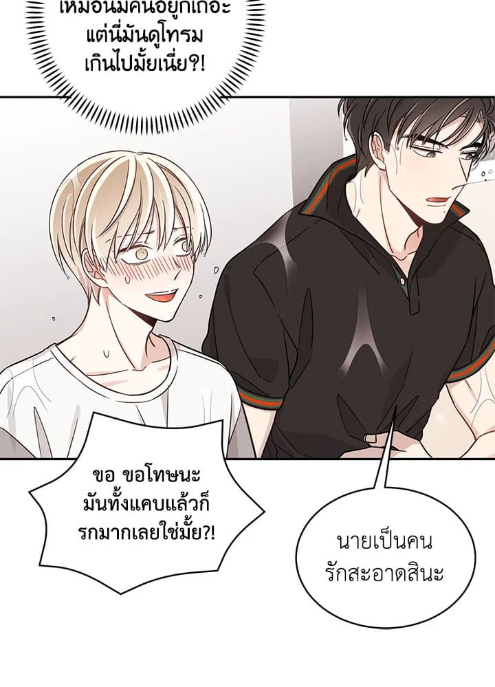 Shuffle ตอนที่ 13 (19)