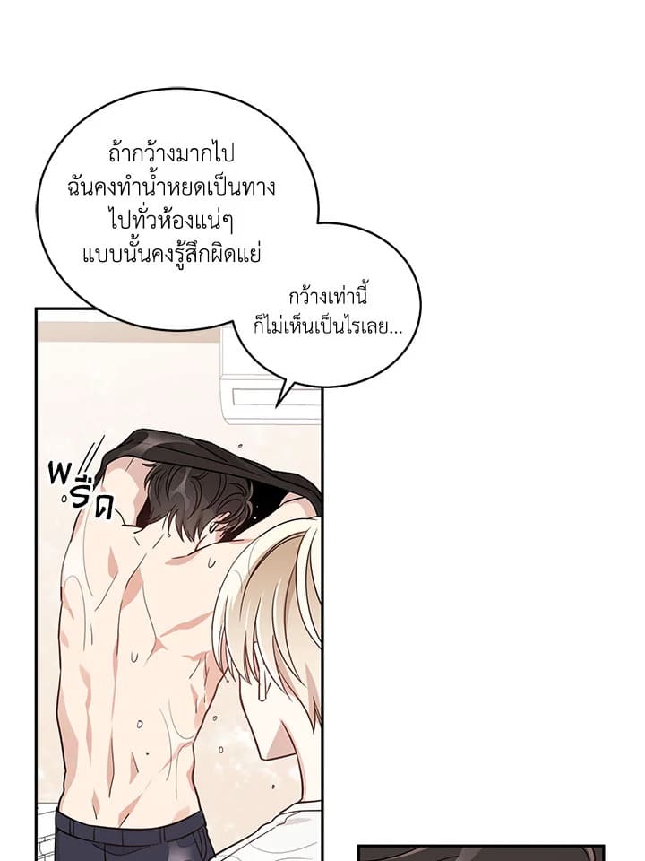 Shuffle ตอนที่ 13 (20)